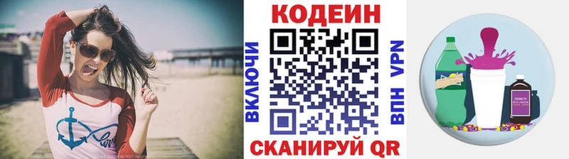 Кодеиновый сироп Lean напиток Lean (лин)  Купить где  Оха 