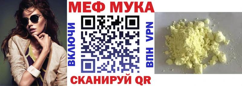 МЯУ-МЯУ кристаллы  Купить закладки  Оха 